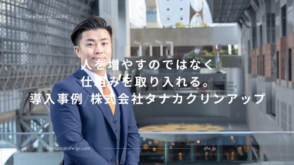 京都の不用品回収ならタナカクリンアップ