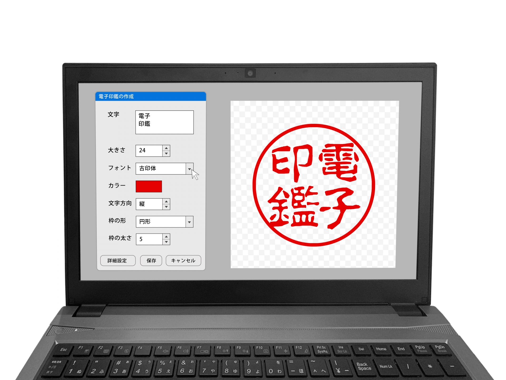 【電子印鑑で業務を効率化！】メリットとデメリット、無料で作成する方法を紹介