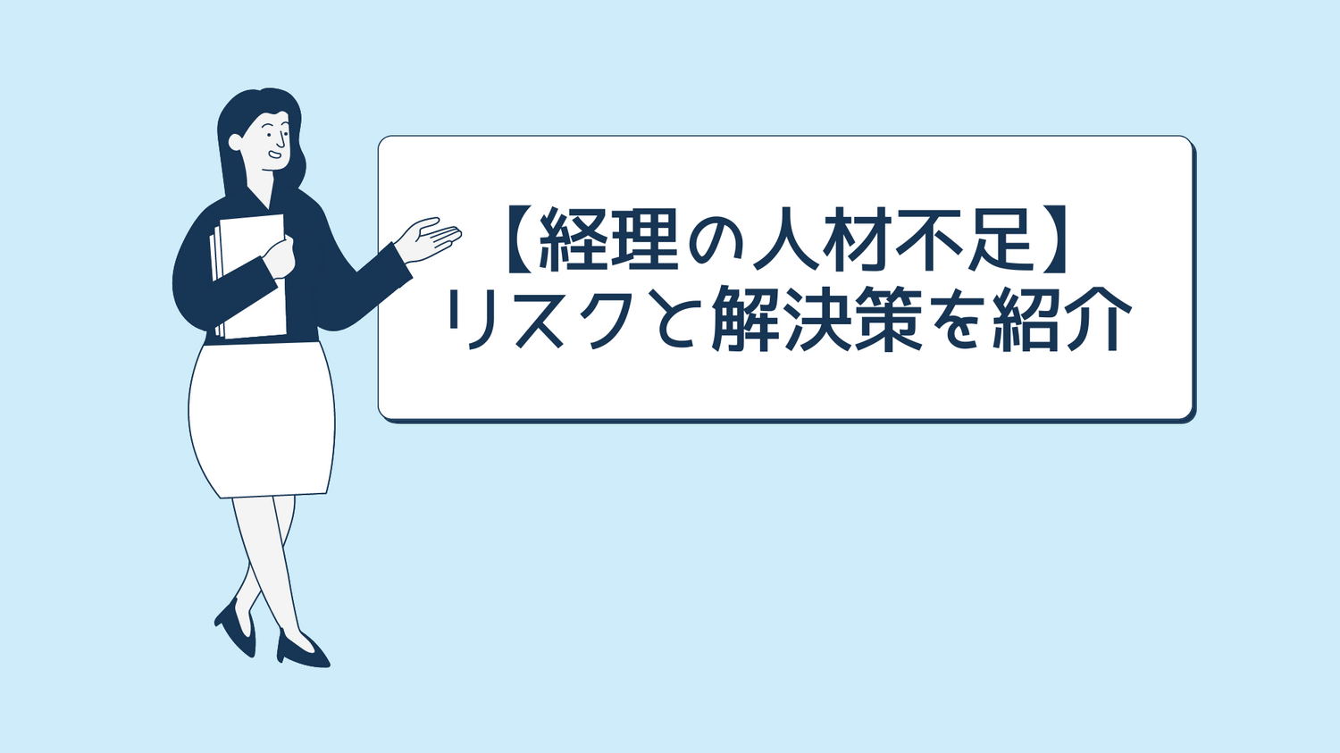 合弁会社とは？】今さら聞けない設立のメリット・デメリットを解説 - DFEはAI BPO/BPaaSでバックオフィスを人から仕組みへ - 株式会社 データ・ファー・イースト社