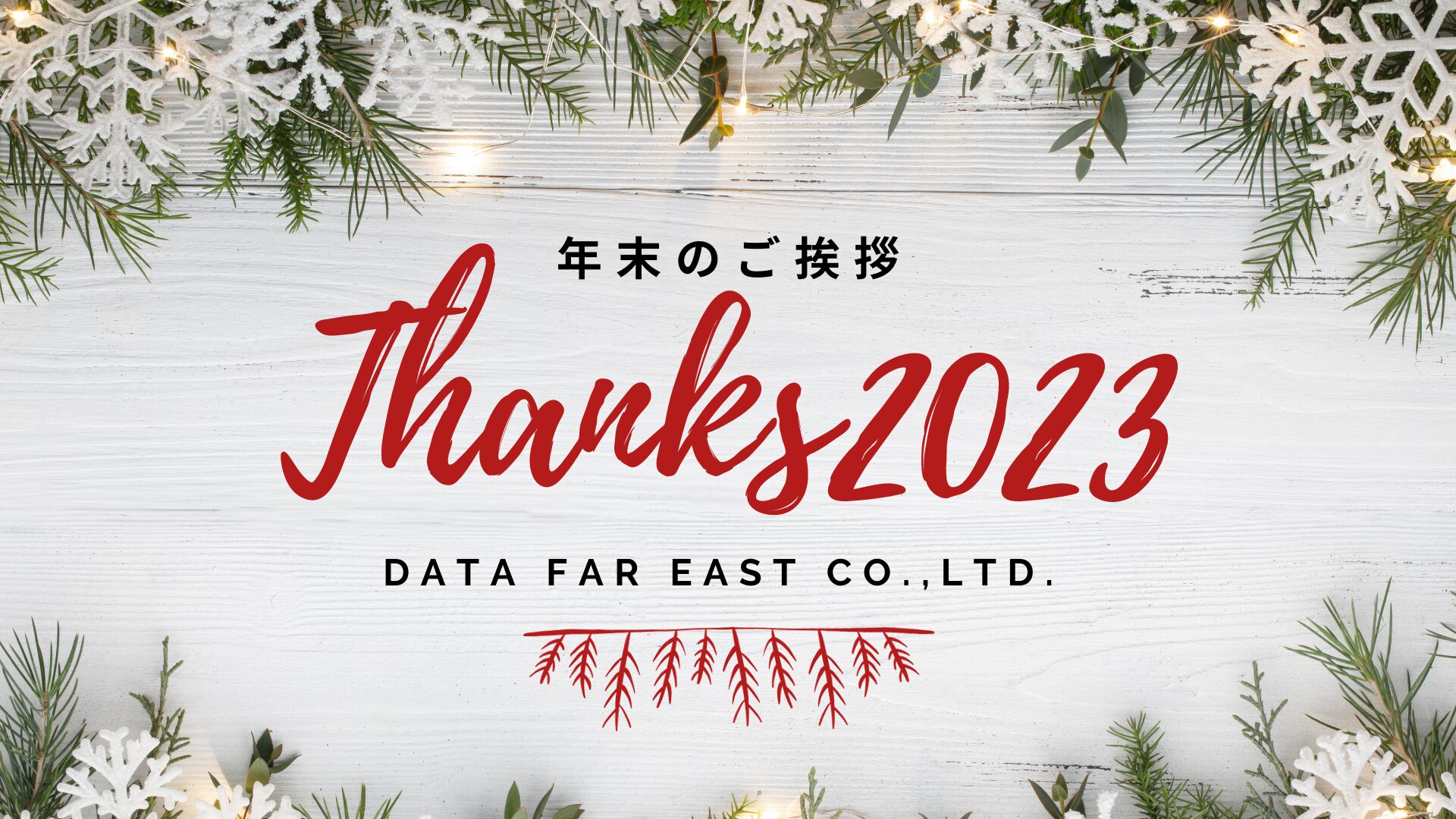 経理代行DFE