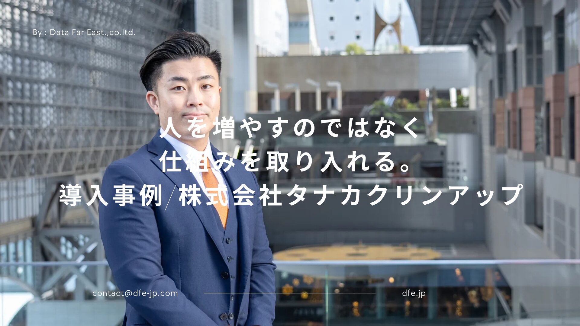京都の不用品回収ならタナカクリンアップ