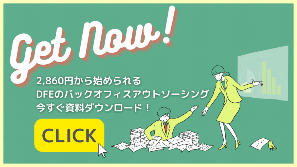 資料請求